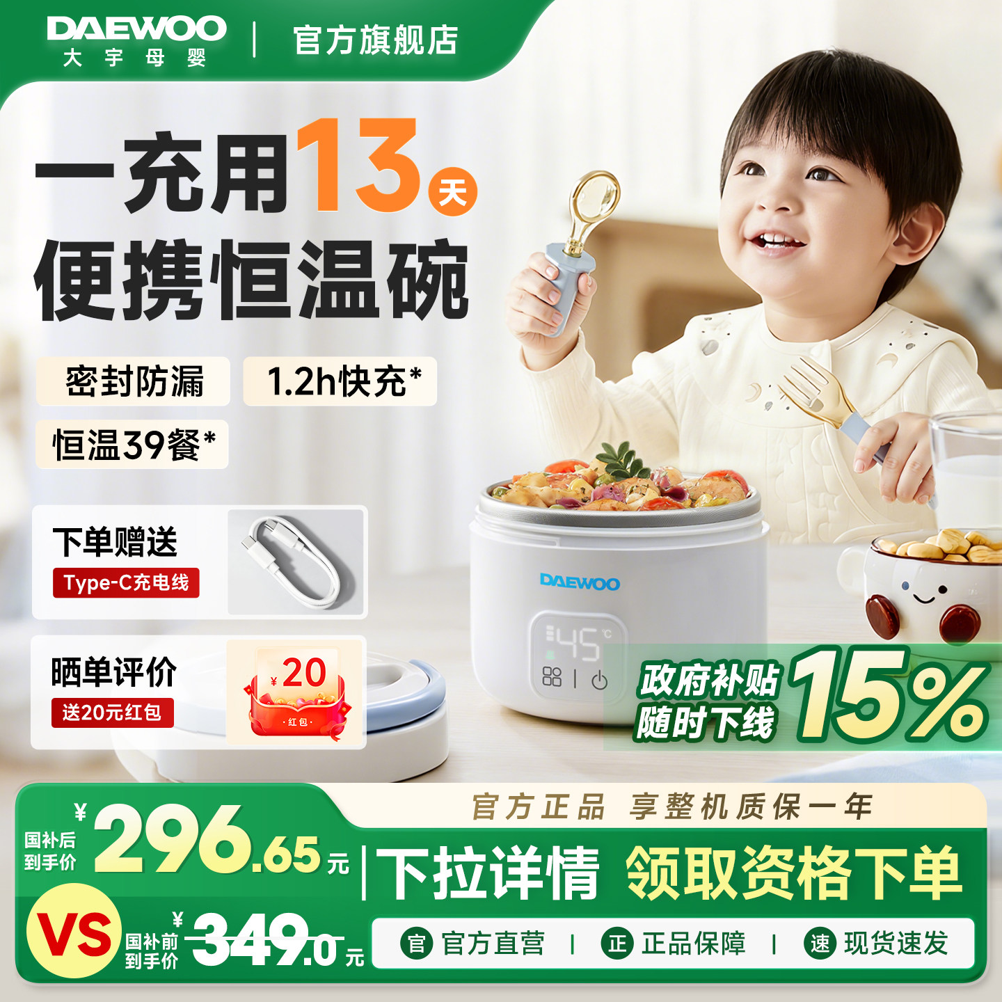 大宇宝宝恒温碗儿童智能加热碗充电子餐盘宝宝专用保温饭盒辅食碗