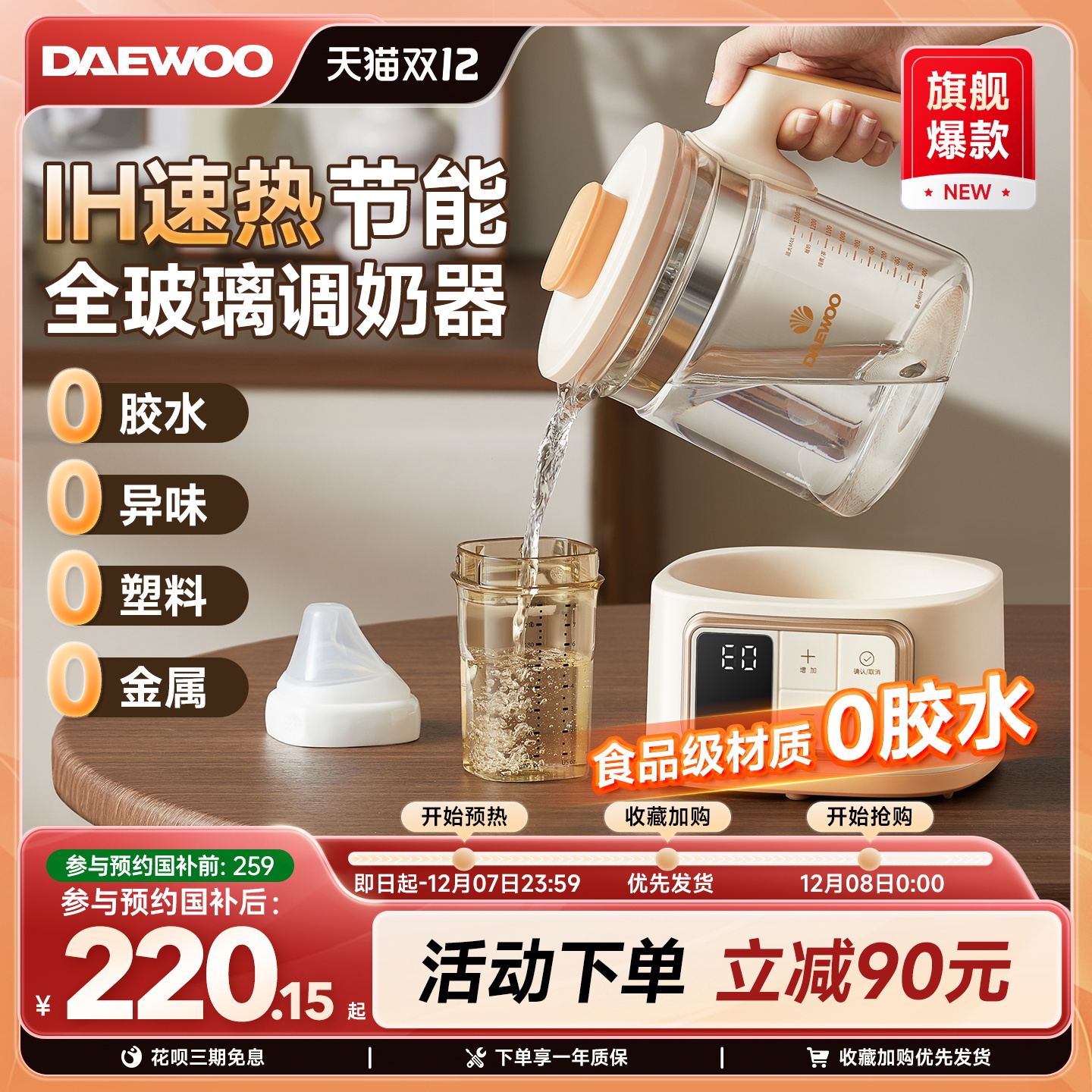 大宇全玻璃恒温电热水壶婴儿专用智能冲泡奶家用保温烧水壶调奶器