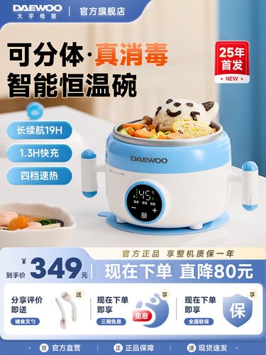 大宇宝宝恒温碗儿童智能加热碗充电子餐盘宝宝专用保温饭盒辅食碗