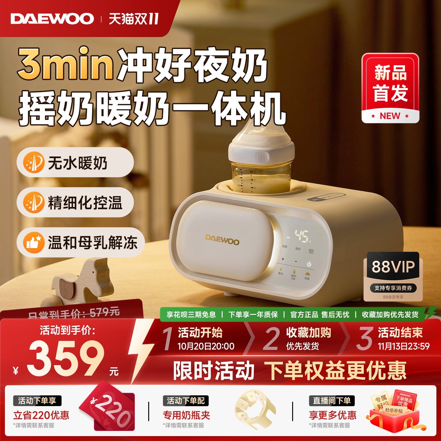 大宇婴儿摇奶器暖奶解冻保温二合一体机全自动恒温冲奶粉搅拌神器
