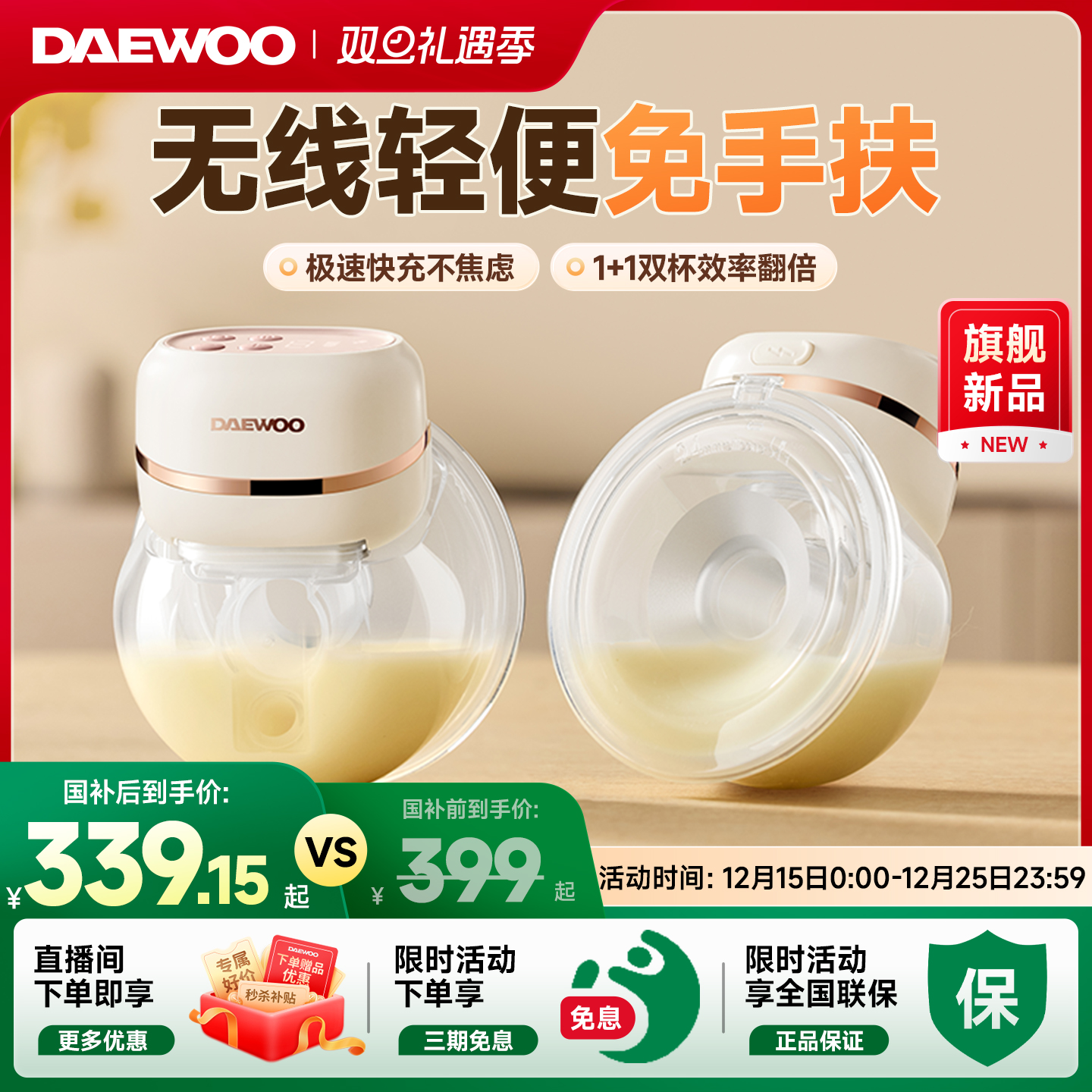 大宇免手扶双边电动吸奶器静音无线便携全自动挤奶器穿戴式吸奶器