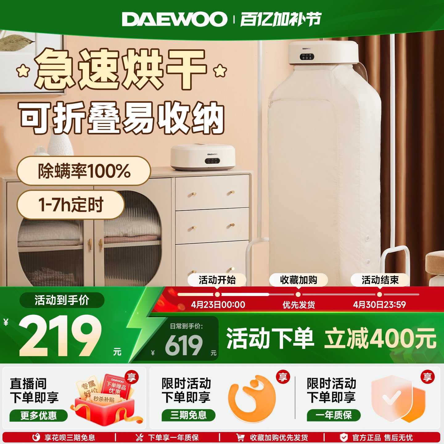 大宇烘干机家用小型婴儿烘衣服宿舍风干机杀菌可折叠便携式干衣机
