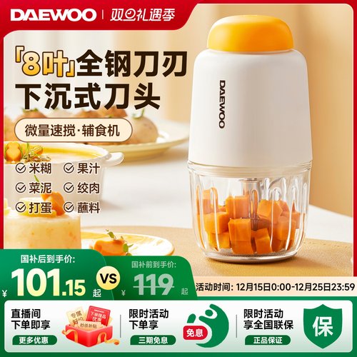 大宇【全钢刀】辅食机【8叶】