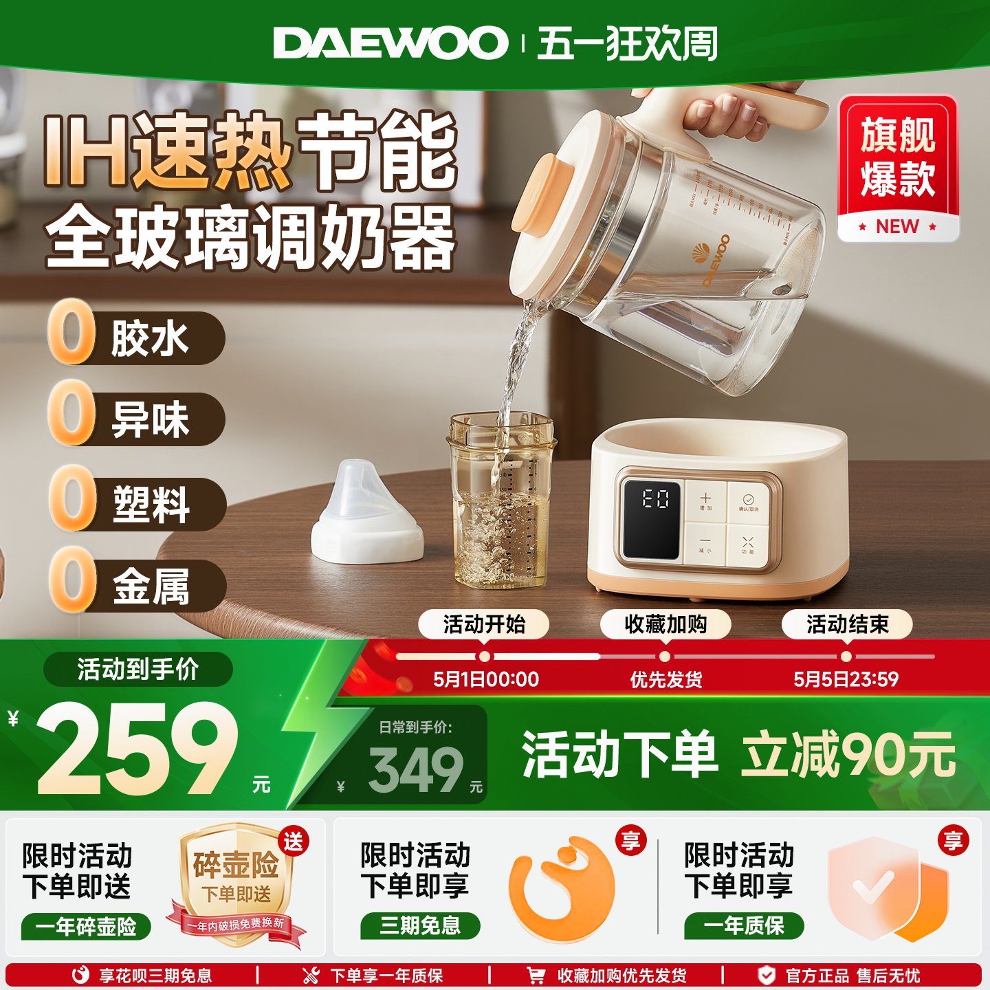大宇全玻璃恒温电热水壶婴儿专用智能冲泡奶家用保温烧水壶调奶器