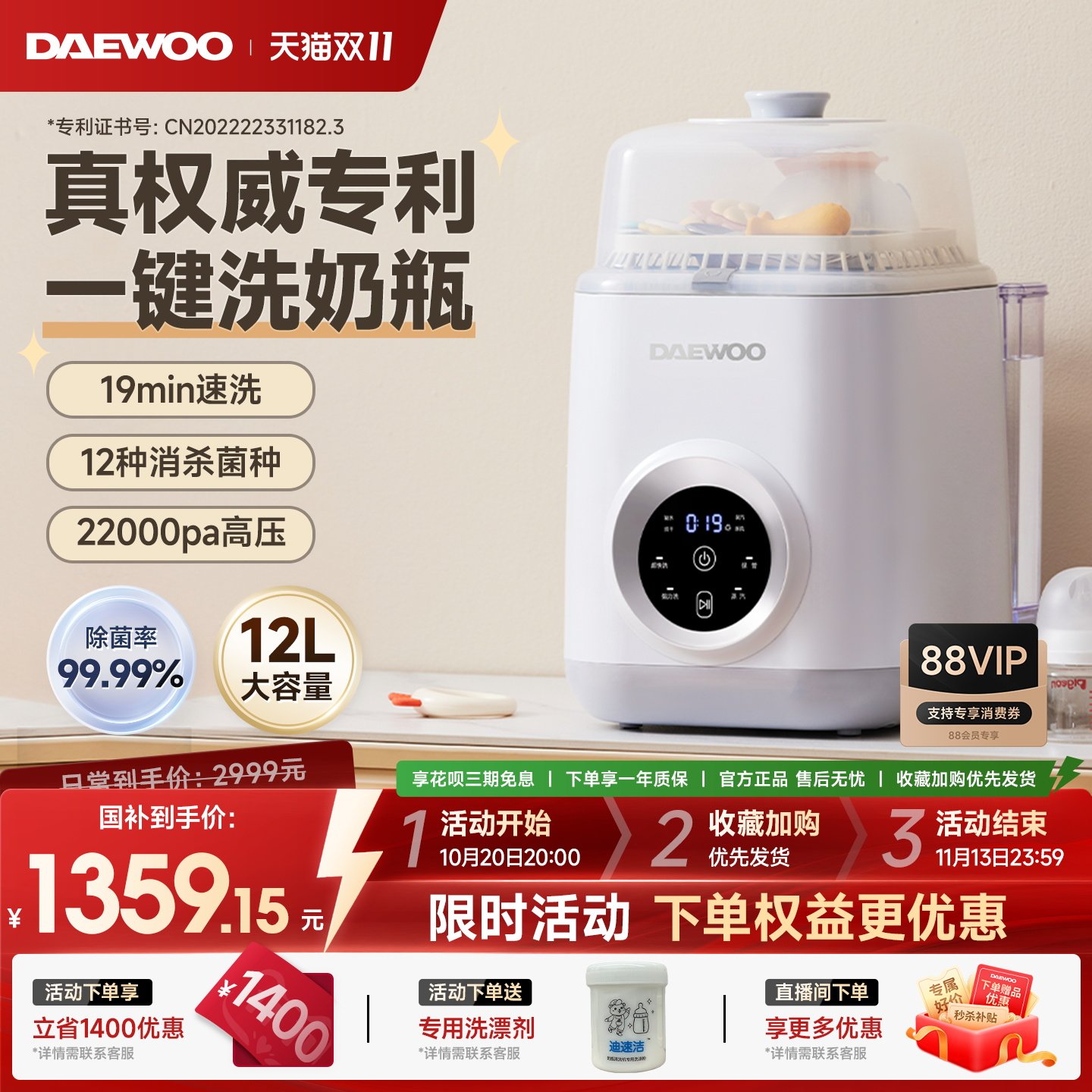 大宇全自动奶瓶清洗机烘干二合一婴儿洗奶瓶宝宝专用柜蒸汽消毒器