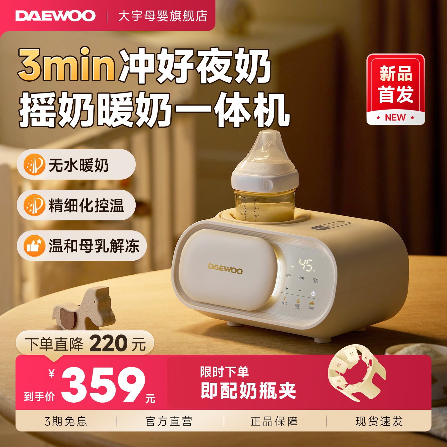 大宇婴儿摇奶器暖奶解冻保温二合一体机全自动恒温冲奶粉搅拌神器