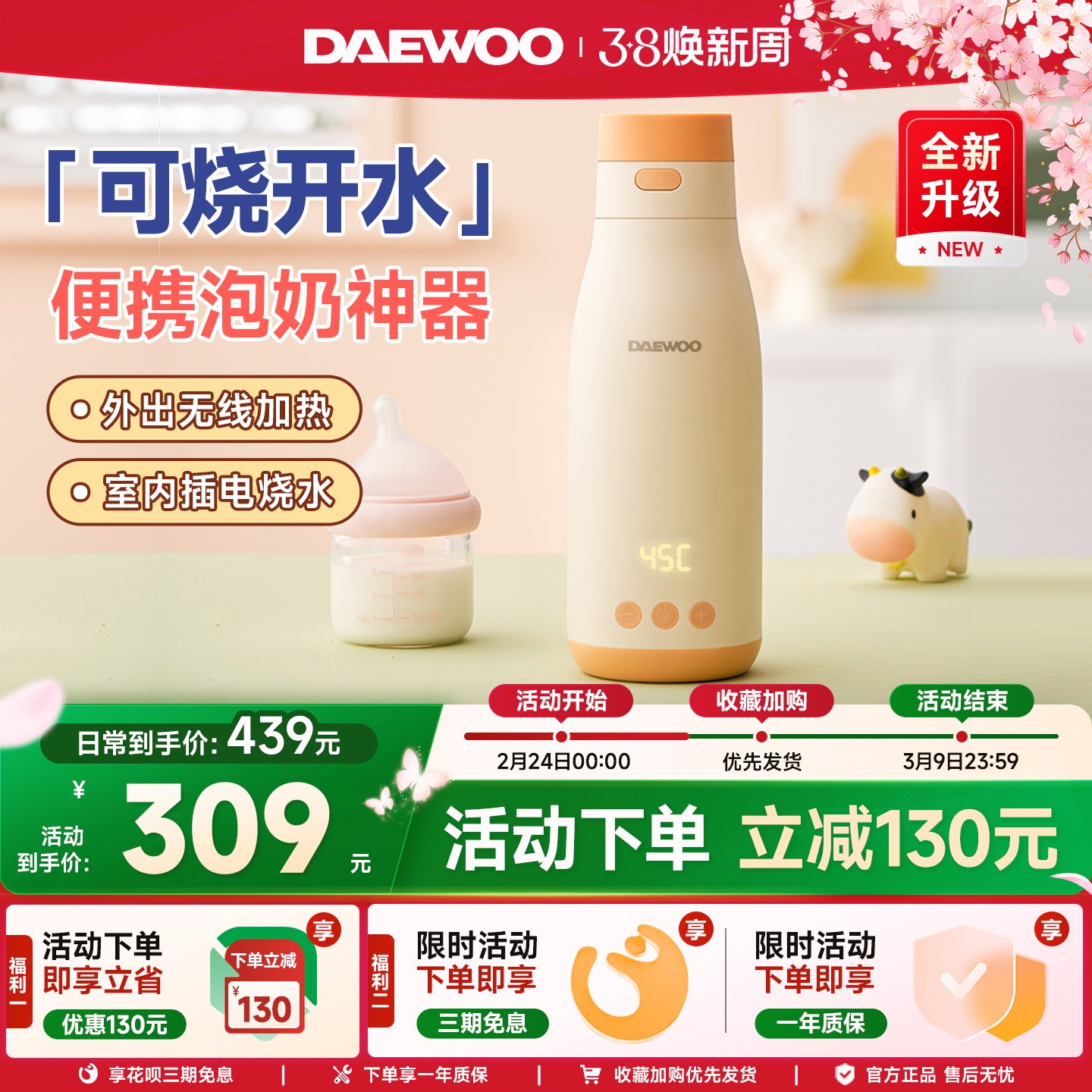 大宇无线便携式调奶器保温恒温水杯热水壶婴儿温奶外出冲泡奶神器