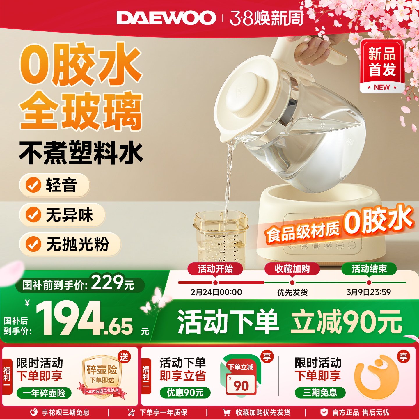 大宇全玻璃恒温电热水壶新生婴儿冲暖奶专用家用保温烧水壶调奶器