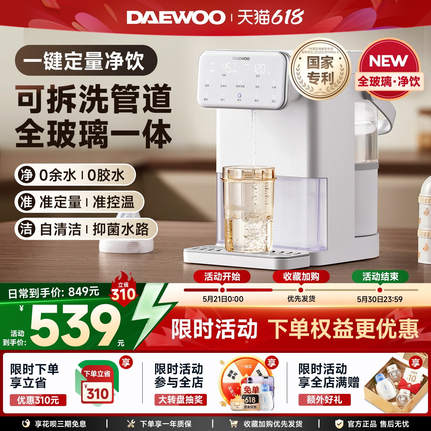 大宇全玻璃定量出水泡奶机恒温壶婴儿专用家用智能电热水壶饮水机