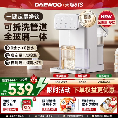 大宇全玻璃定量出水泡奶机