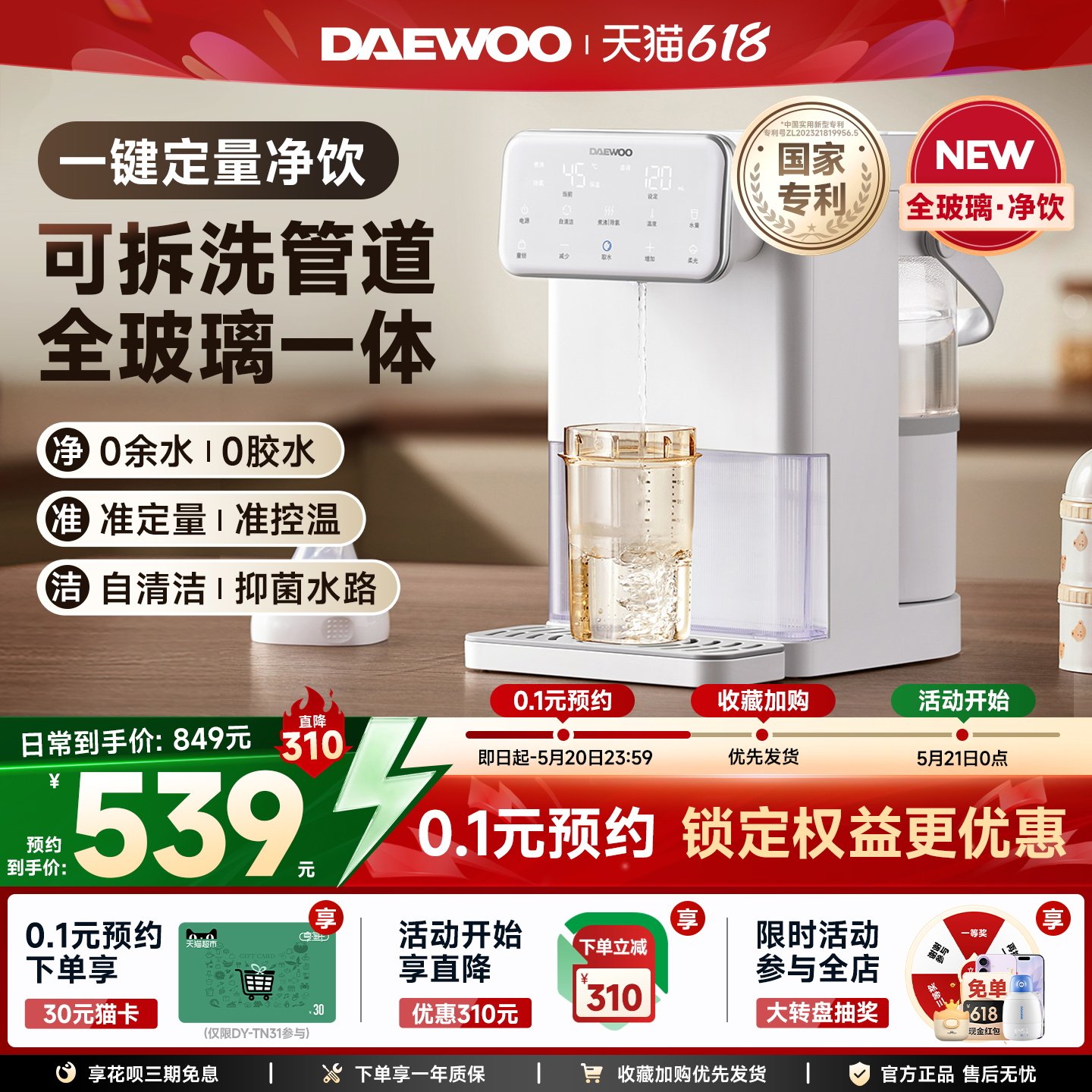 大宇全玻璃定量出水泡奶机恒温壶婴儿专用家用智能电热水壶饮水机