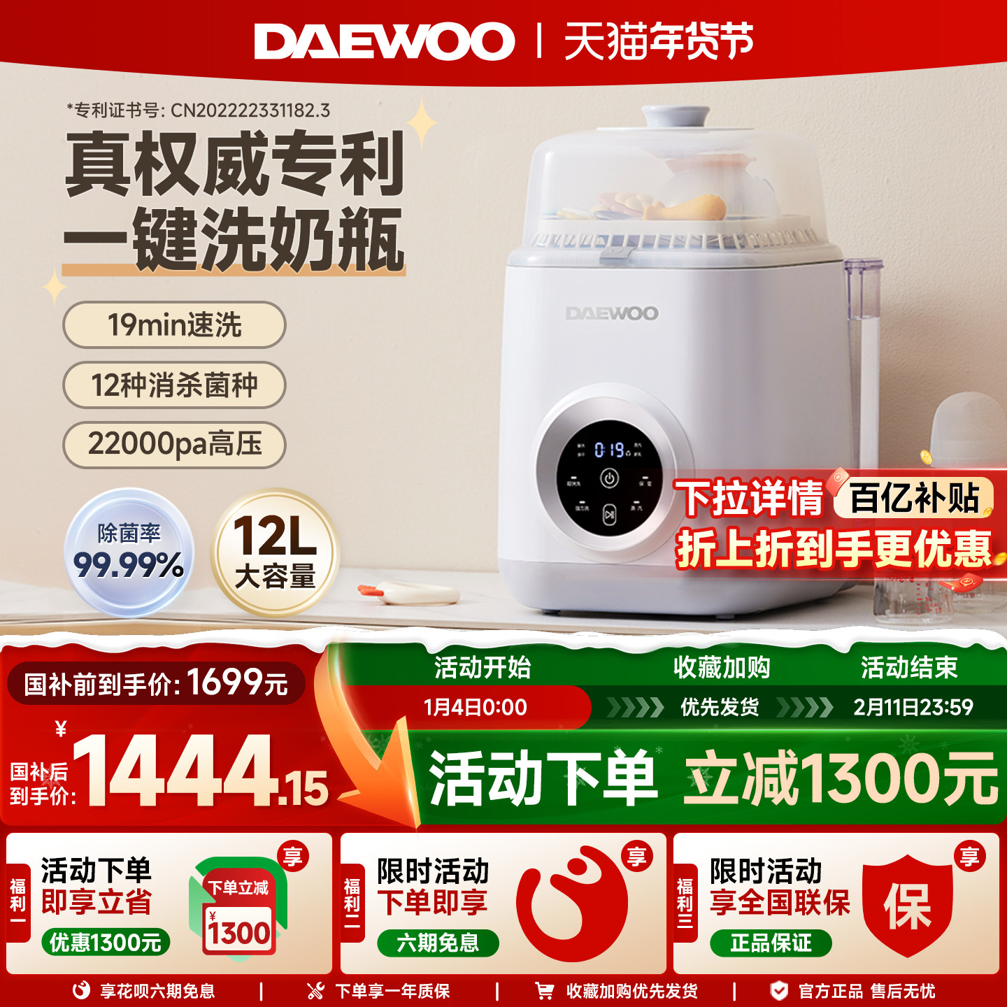 大宇全自动奶瓶清洗机烘干二合一婴儿洗奶瓶宝宝专用柜蒸汽消毒器