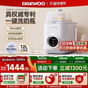 大宇全自动奶瓶清洗机烘干二合一婴儿洗奶瓶宝宝专用柜蒸汽消毒器