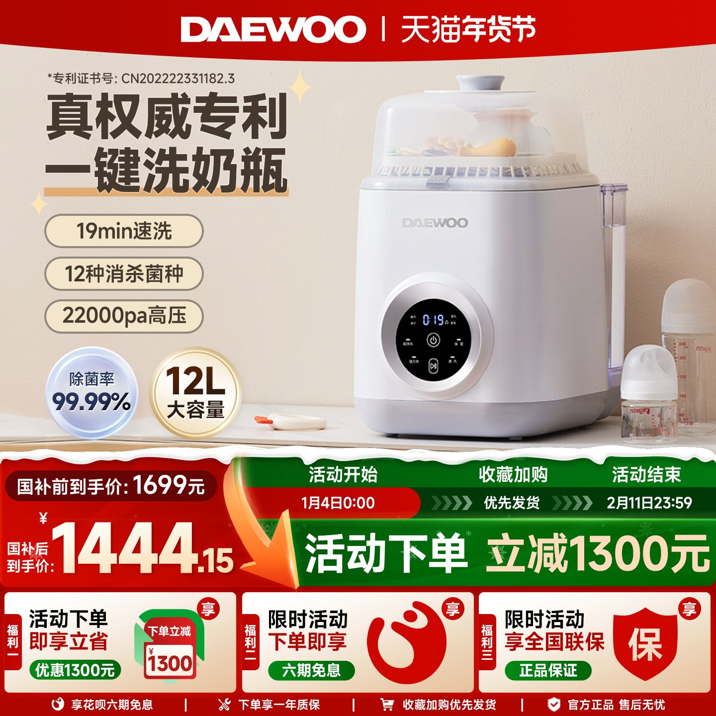 大宇全自动奶瓶清洗机烘干二合一婴儿洗奶瓶宝宝专用柜蒸汽消毒器