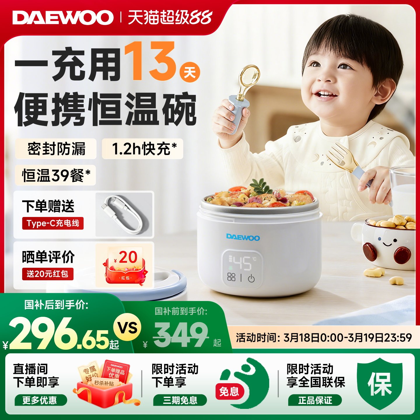 大宇宝宝恒温碗儿童智能加热碗充电子餐盘宝宝专用保温饭盒辅食碗