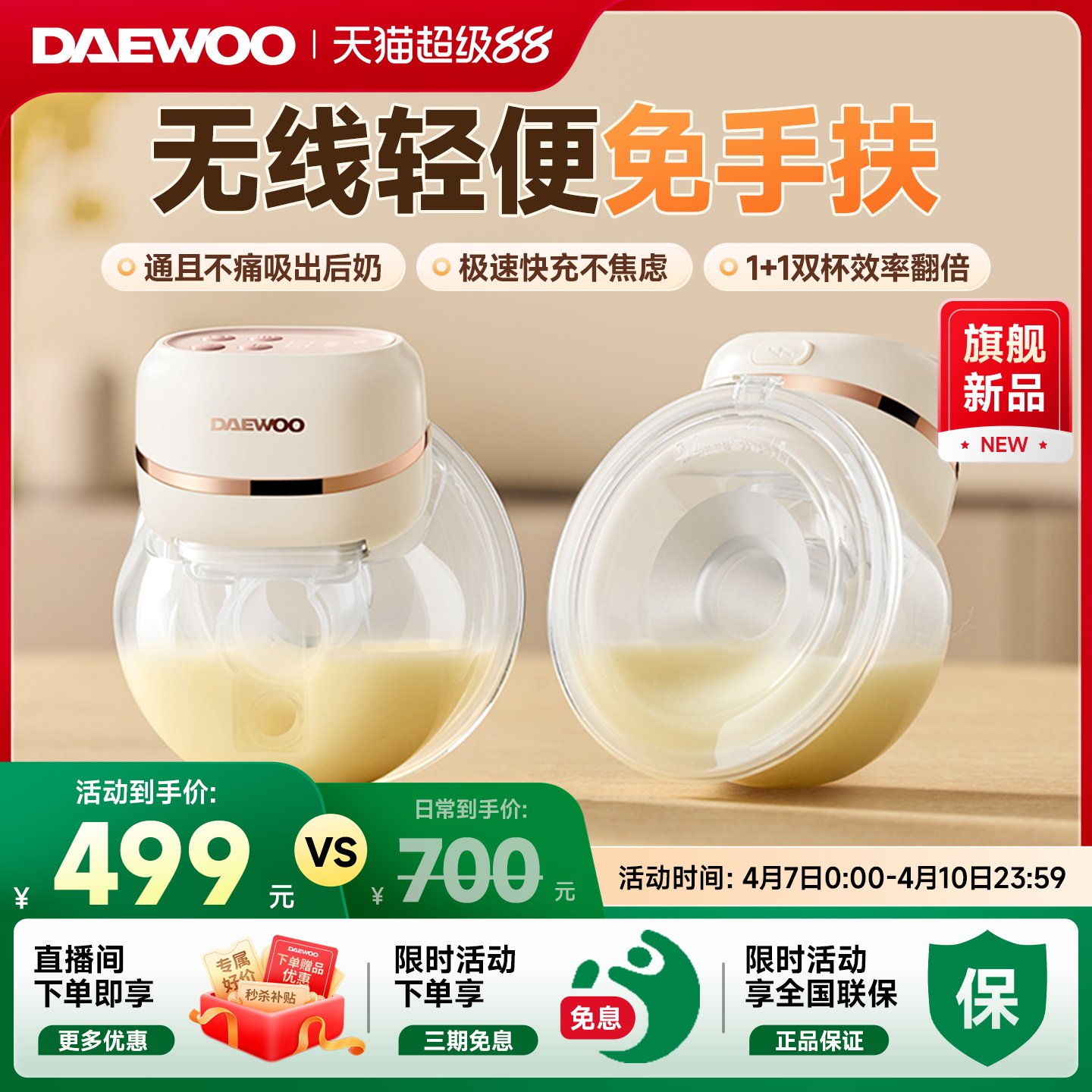 大宇免手扶双边电动吸奶器静音无线便携全自动挤奶器穿戴式吸奶器