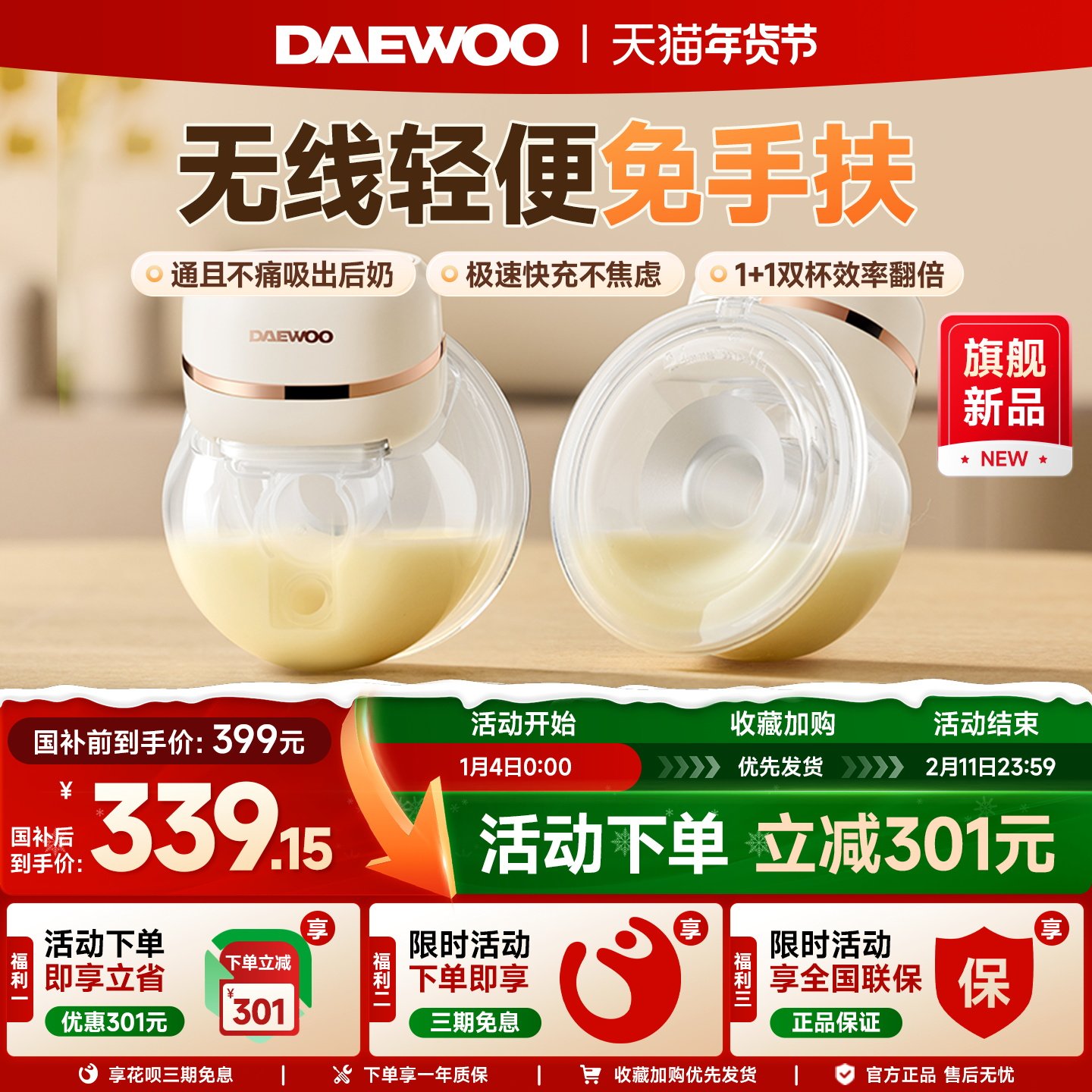 大宇免手扶双边电动吸奶器静音无线便携全自动挤奶器穿戴式吸奶器