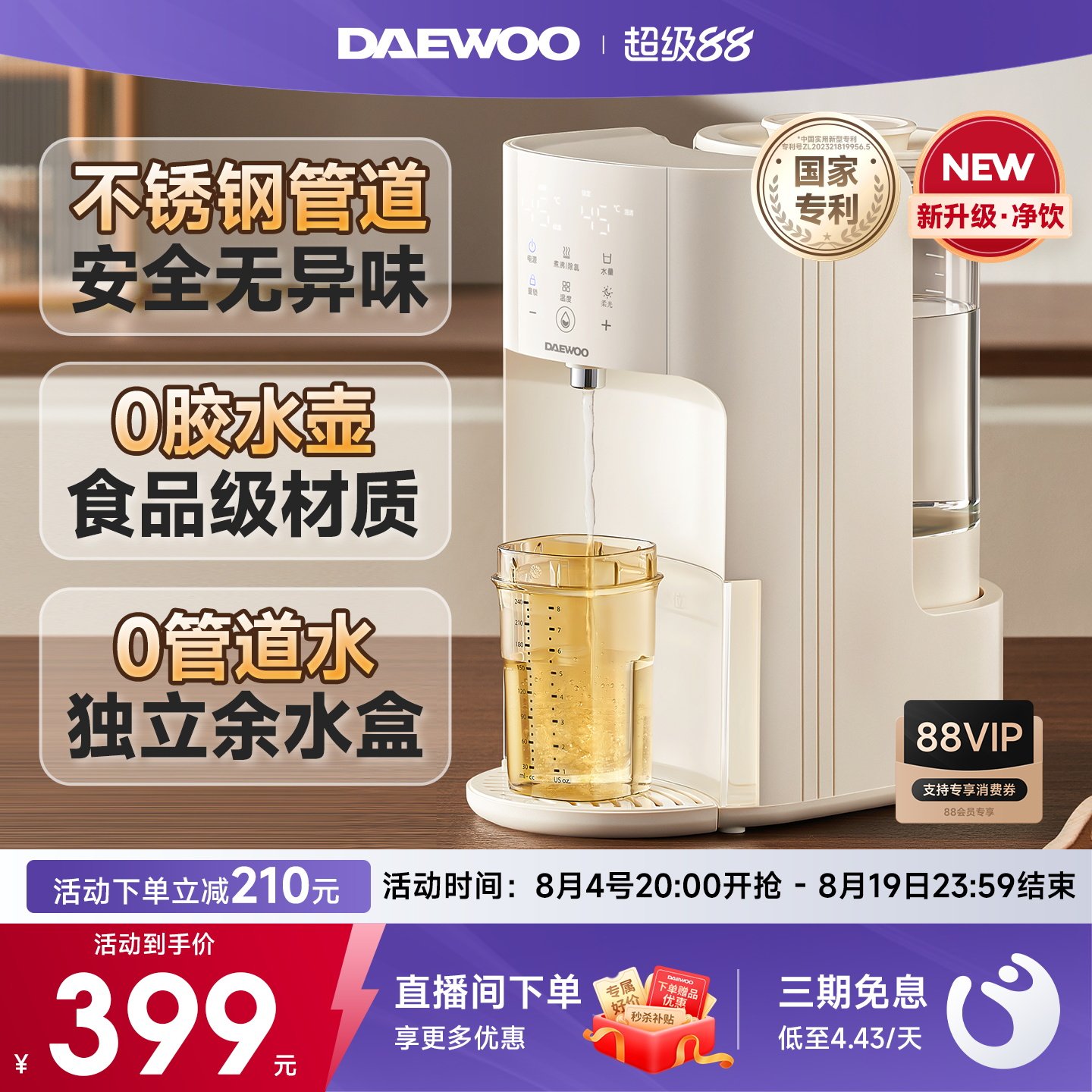 大宇恒温热水壶婴儿专用泡奶机自动智能定量出水家用调奶器饮水机