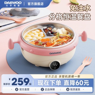 大宇婴儿辅食碗宝宝餐盘分格盘不锈钢免注水儿童保温碗充电恒温碗