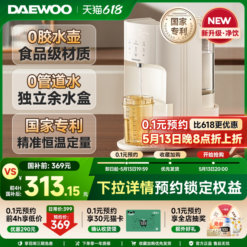 大宇恒温热水壶婴儿专用泡奶机自动智能定量出水家用调奶器饮水机