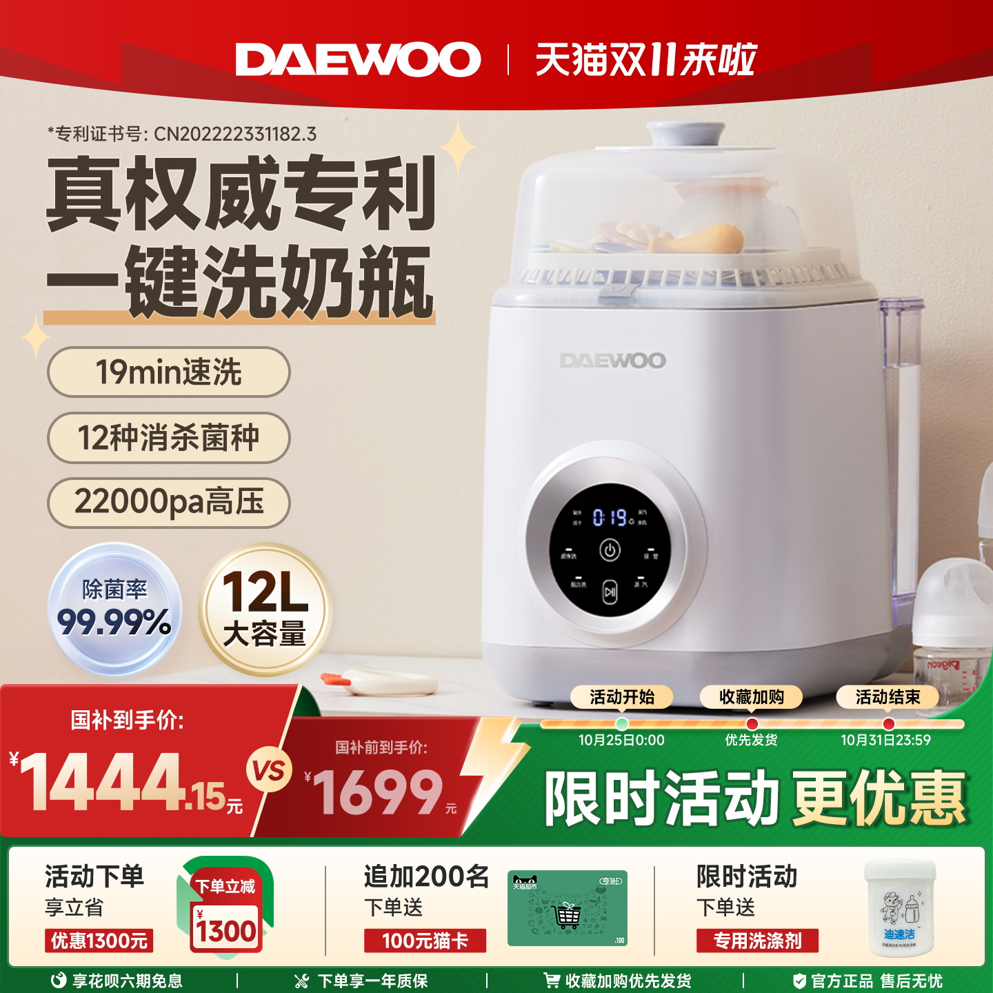 大宇全自动奶瓶清洗机烘干二合一婴儿洗奶瓶宝宝专用柜蒸汽消毒器