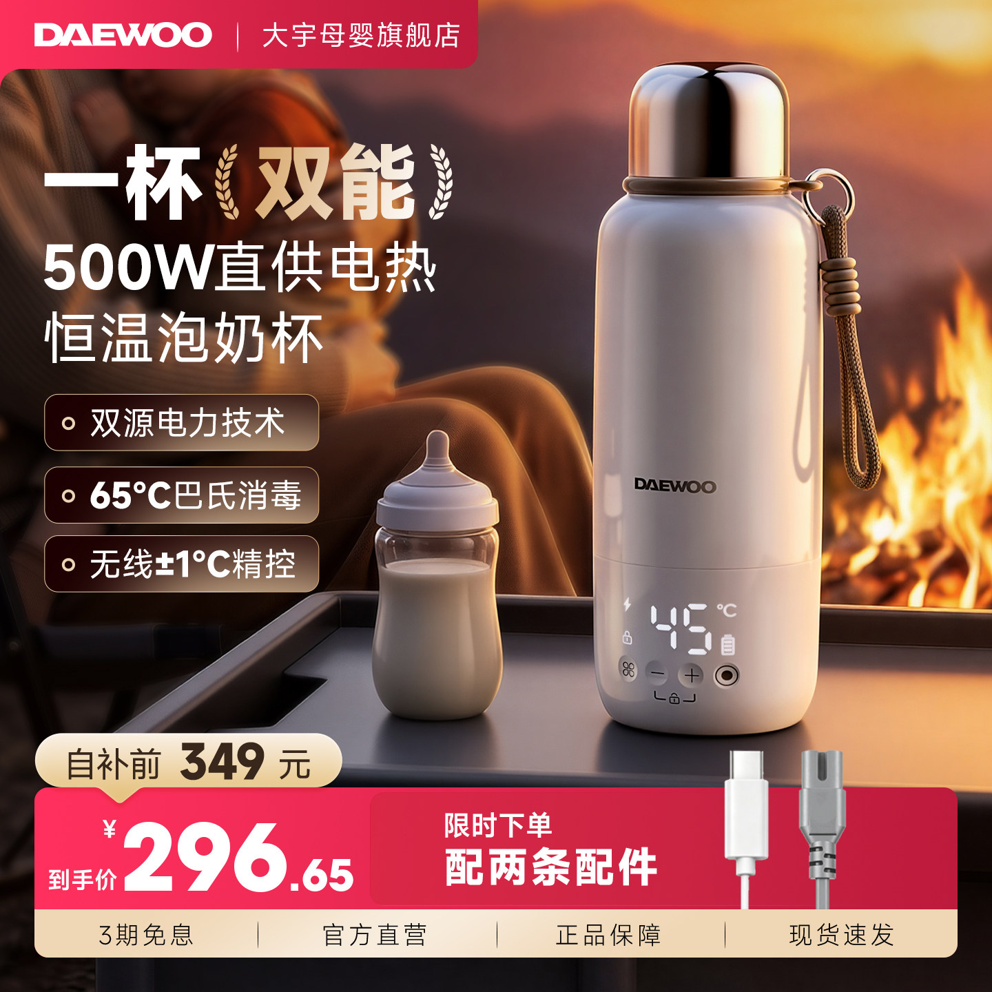 【双源电力】大宇便携式恒温杯