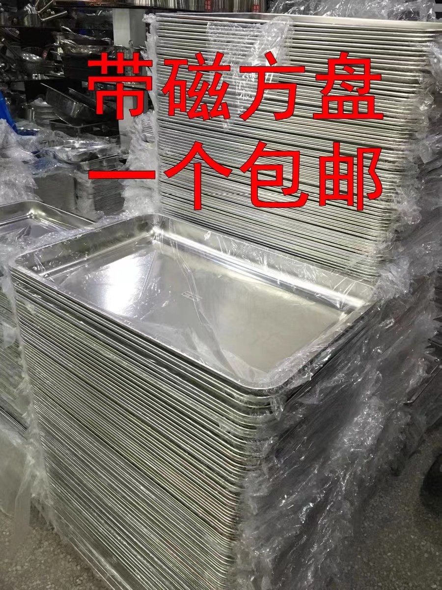 特厚方盘不锈钢托盘菜盘餐盘烧烤盘饭盘水饺盘水果盘长方形铁盘