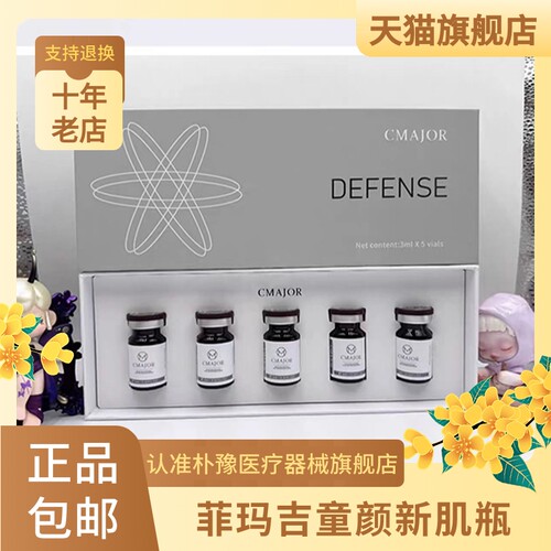 天猫旗舰店 菲玛吉童颜新肌瓶修护肌肤屏障舒缓敏感脸部泛红