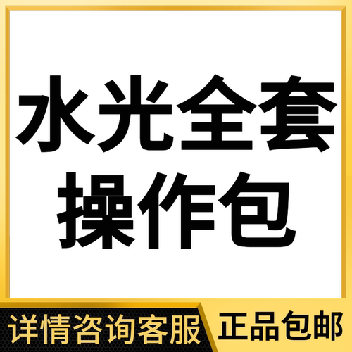 微针滚针专用消毒套装消毒包消毒液清洁包美容微整操作包