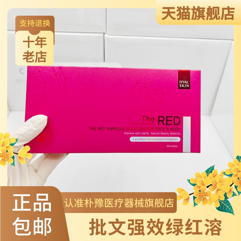 天猫旗舰店  50ml绿溶轮廓提拉紧致精华液