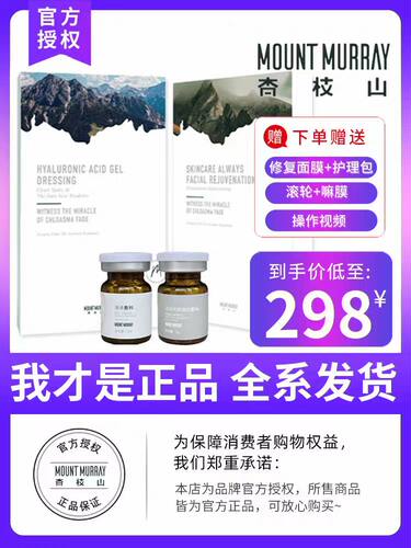 官方正品杏枝山素白瓶微针祛淡化色沉提亮氨甲环酸SCA活性套盒