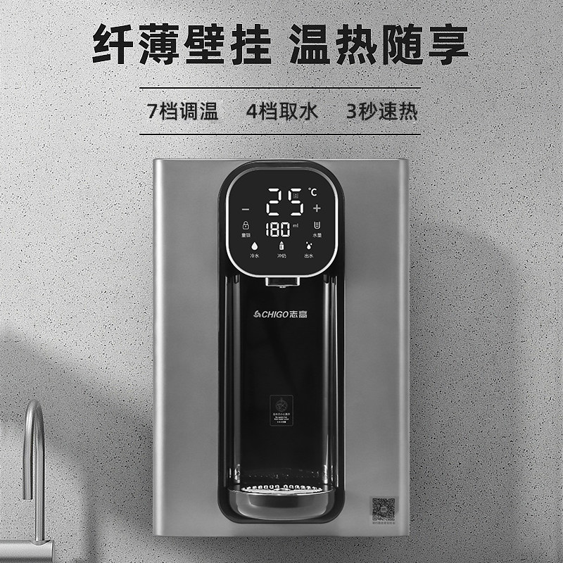 志高管线机家用壁挂式直饮机净水器一体机即热线管饮水机嵌入式