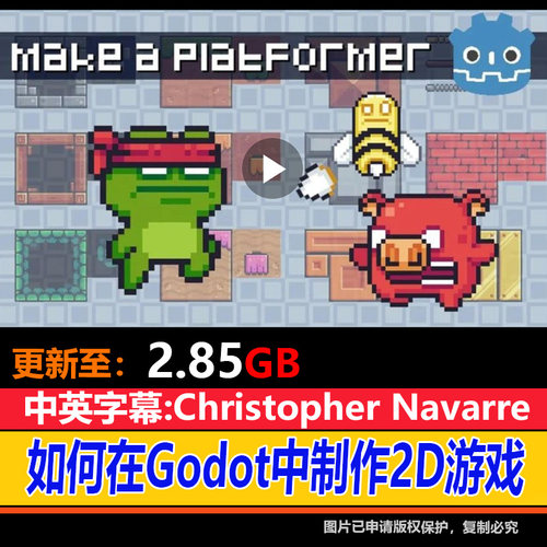 在Godot引擎中制作2D平台CG游戏美术编辑视频CG二维动画教程素材