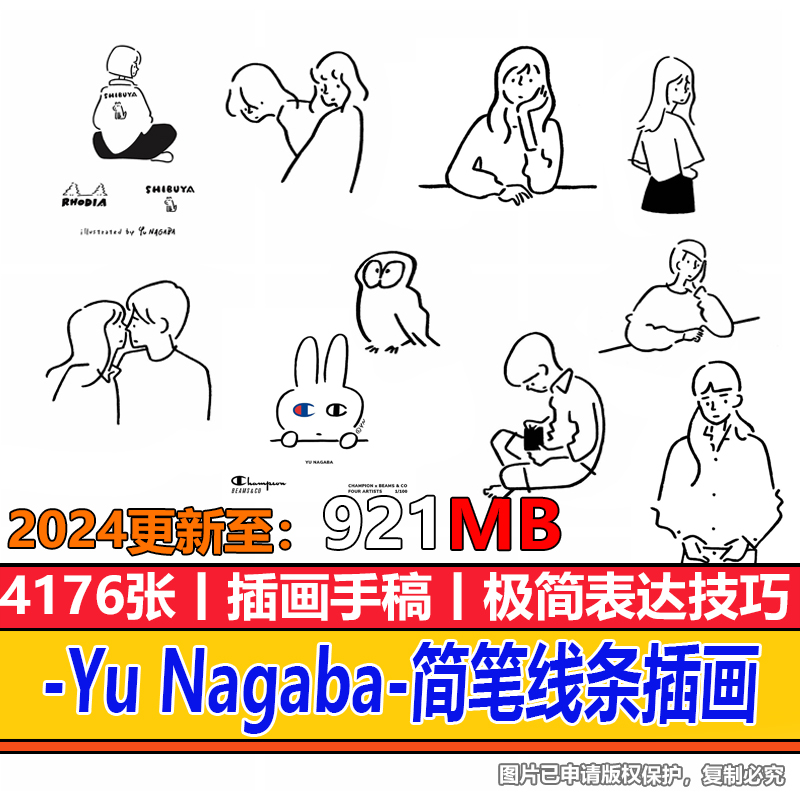 YuNagaba 长场雄极简线稿插画kaerusensei高清美术绘画简笔画素材