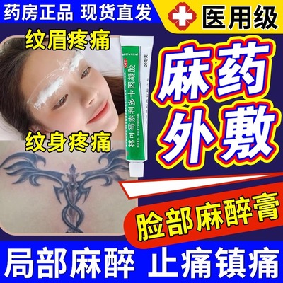 【扬子洲】林可霉素利多卡因凝胶20g*1支/盒