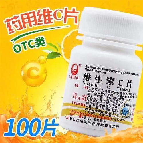 【长乐】维生素C片0.1g*100片/瓶