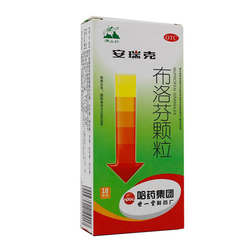 世一堂安瑞克布洛芬颗粒0.2g*10包/盒用于缓解轻至中度疼痛关节痛