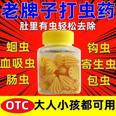 【德辉】磷酸哌嗪宝塔糖200mg*20粒/瓶