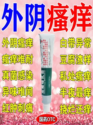 【天泰】克霉唑乳膏1%*10g*1支/盒