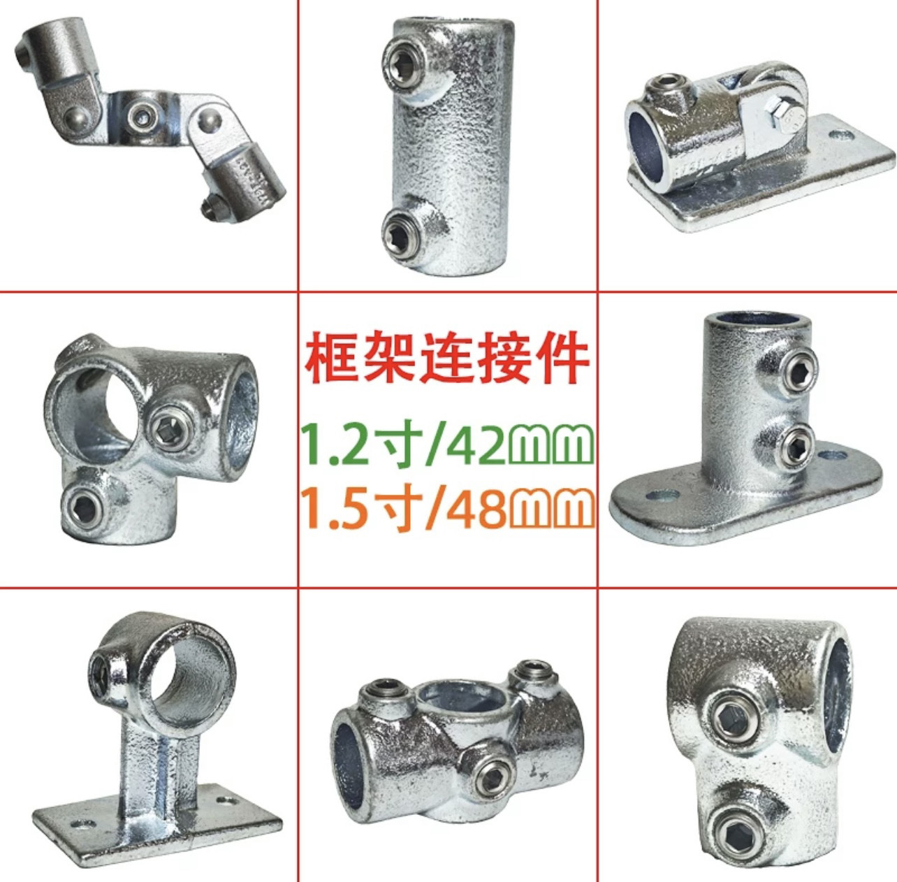 1.2寸42管圆管连接件热镀锌管子铸铁不锈钢管连接件紧固配件免焊图片