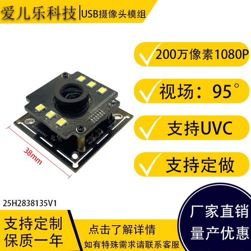 200万/1080PUVC免驱工业摄像头
