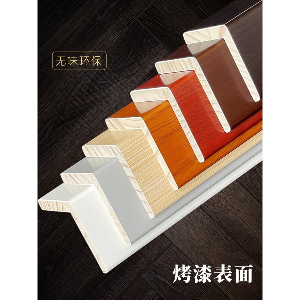 纯实木烤漆护角条护墙角保护墙边圆角防撞直角包边客厅阳角线装饰