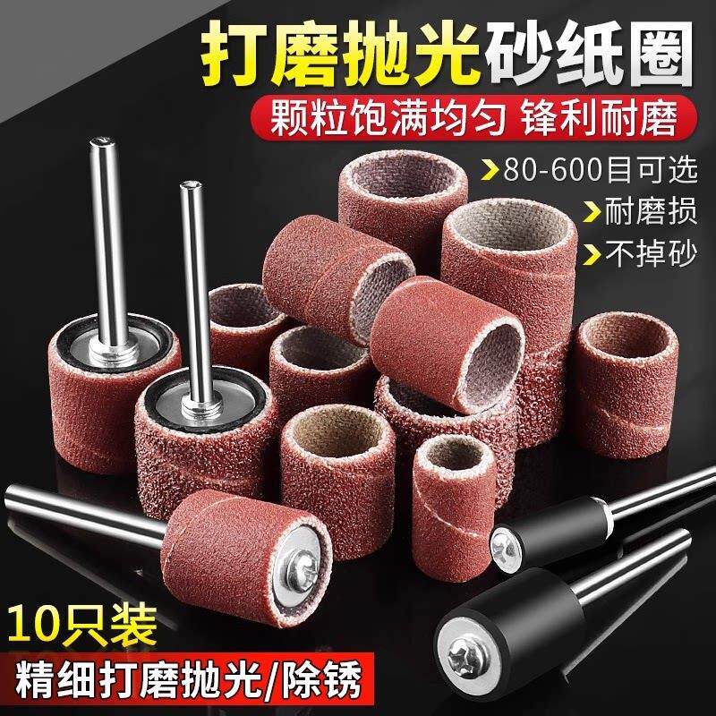 砂纸圈打磨头电磨机电动小沙圈木头菩提去皮金属除锈打磨抛光工具