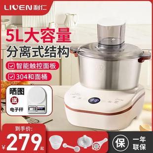 利仁和面机家用揉面机小型全自动厨师机活面机恒温发面醒面搅面机