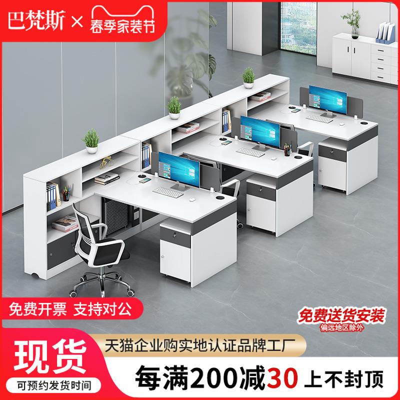 办公桌员工位简约现代2/4四6双人位屏风卡座财务职员办公桌椅组合