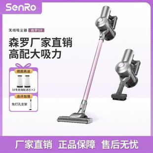 森罗S9无线 线吸尘器地毯家用小型大吸力强力无线 线手持式大功率