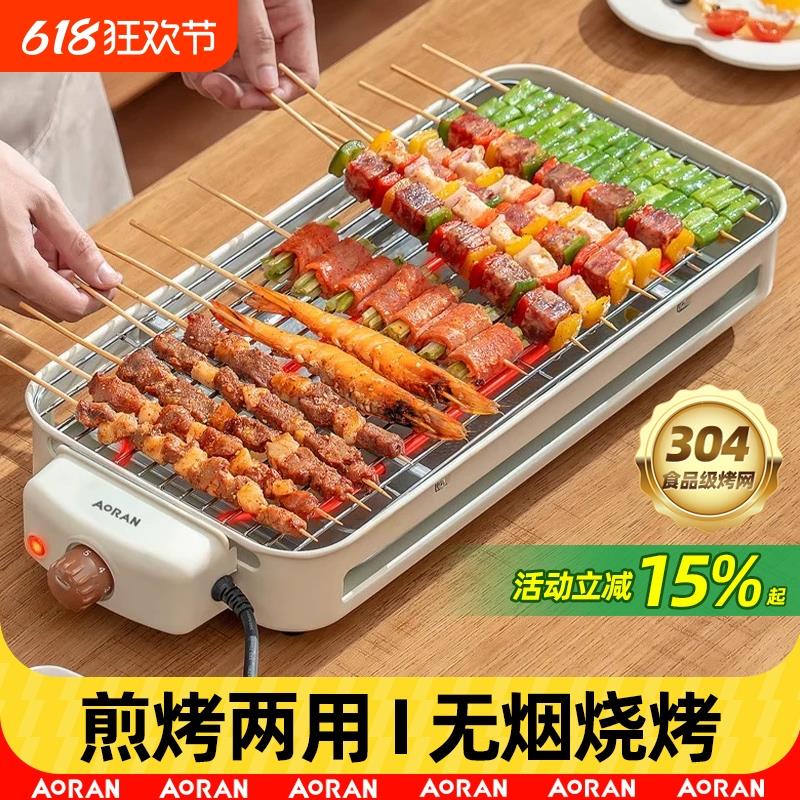 奥然电烧烤炉家用烧烤架电烤盘炉子无烟烤肉机烤串架多功能电烤锅