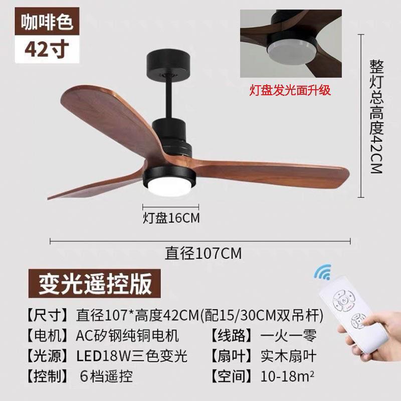 智能风扇灯原木风全光谱护眼中古复古卧室客厅静音吊扇灯餐厅灯具