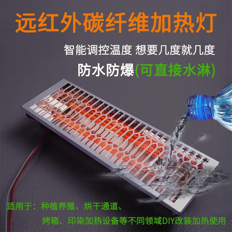 远红外碳纤维加热器烤漆房烤箱烘干 干通道电加热灯管养殖取暖器