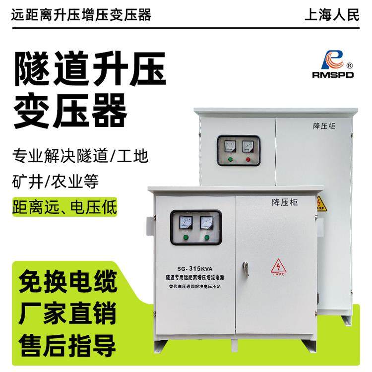 三相隧道升压变压器线路长电压不足320v340v360v升380v增压器420v